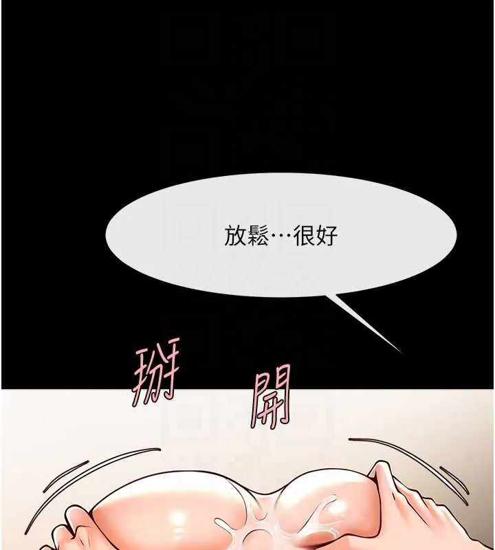 炸裂吧!巨棒 第100話-四姐妹大戰&hearts; 第93页