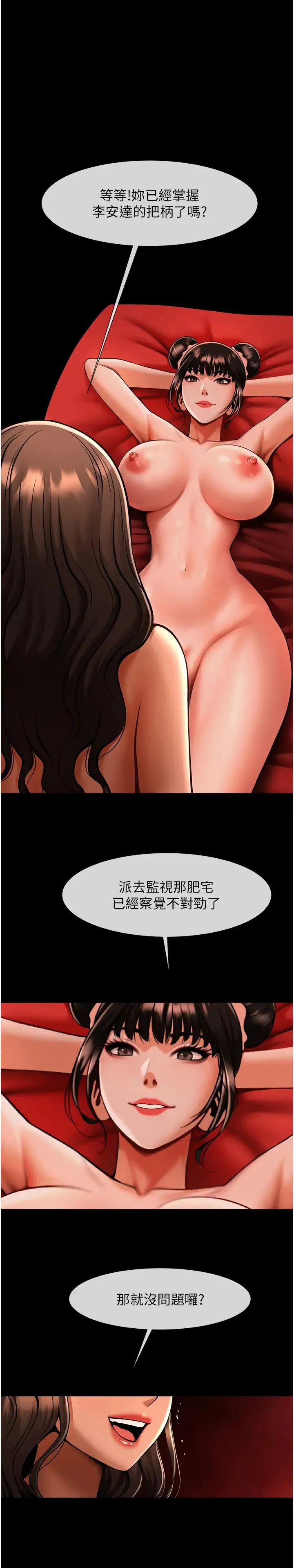炸裂吧!巨棒 第25話-性愛成癮的女人♥ 第42页