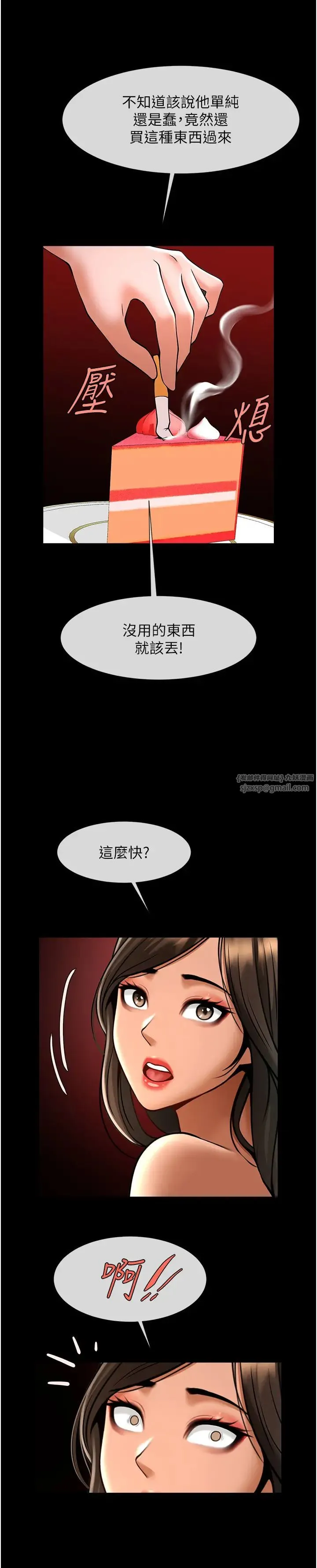 炸裂吧!巨棒 第25話-性愛成癮的女人♥ 第41页