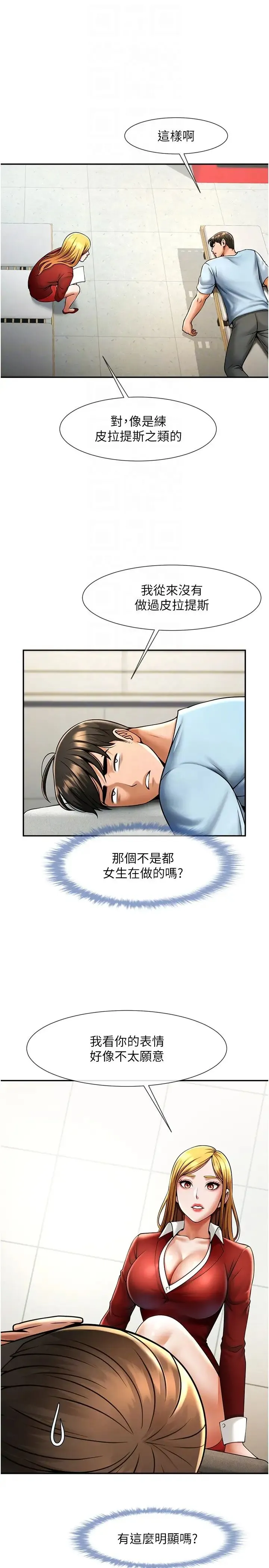 炸裂吧!巨棒 第25話-性愛成癮的女人♥ 第10页
