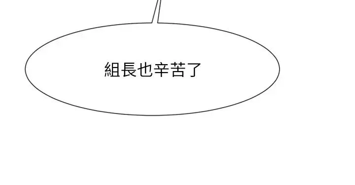 炸裂吧!巨棒 第25話-性愛成癮的女人♥ 第15页