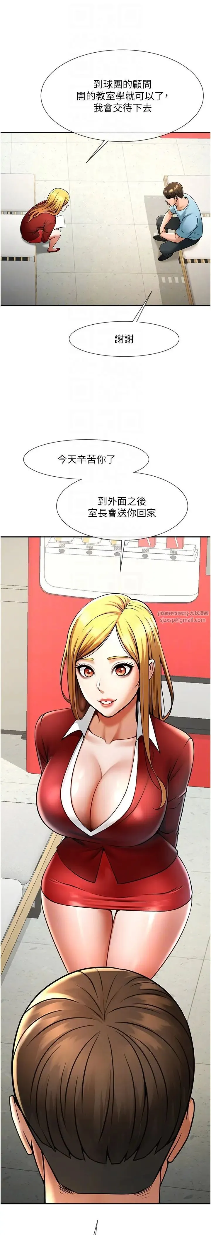 炸裂吧!巨棒 第25話-性愛成癮的女人♥ 第14页