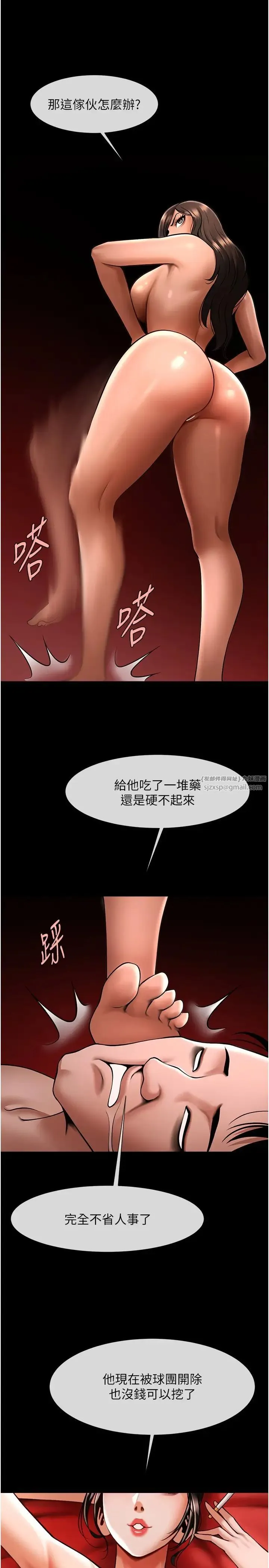 炸裂吧!巨棒 第25話-性愛成癮的女人♥ 第39页