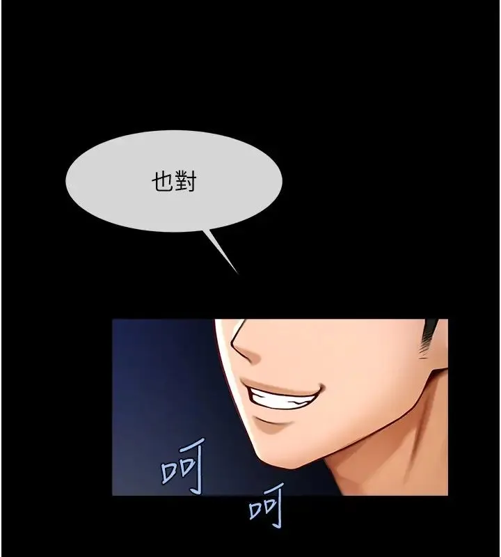 炸裂吧!巨棒 第25話-性愛成癮的女人♥ 第33页