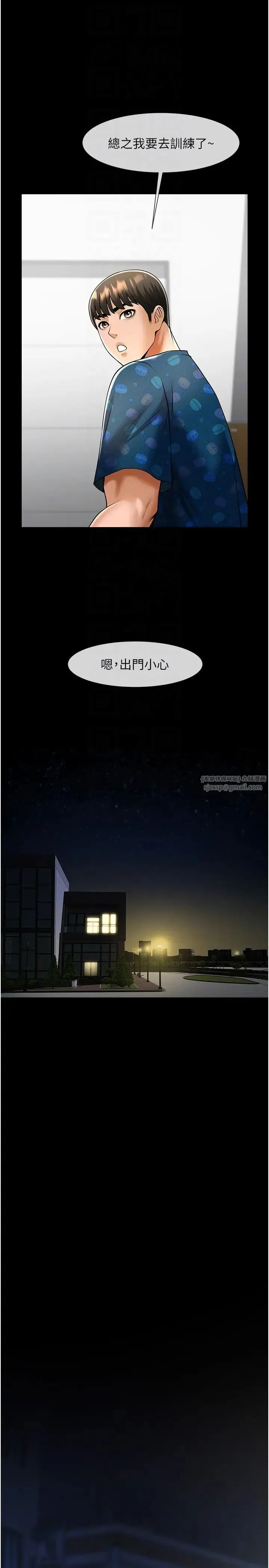 炸裂吧!巨棒 第25話-性愛成癮的女人♥ 第26页