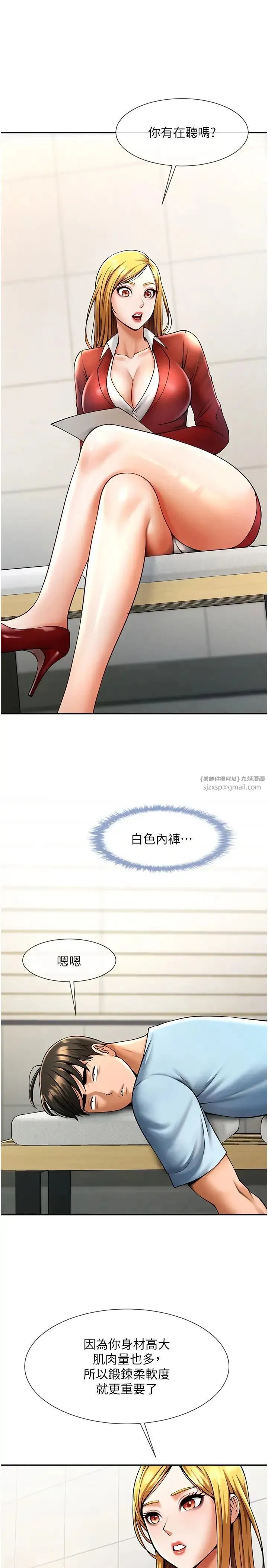 炸裂吧!巨棒 第25話-性愛成癮的女人♥ 第8页