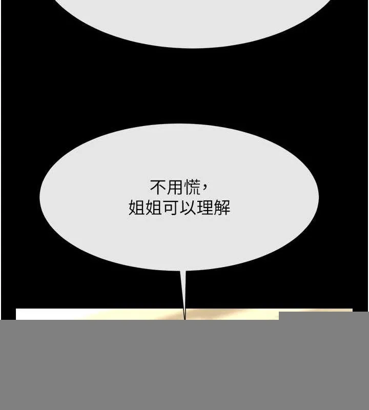炸裂吧!巨棒 第73話-被幹到壞掉的主播姐姐 第46页