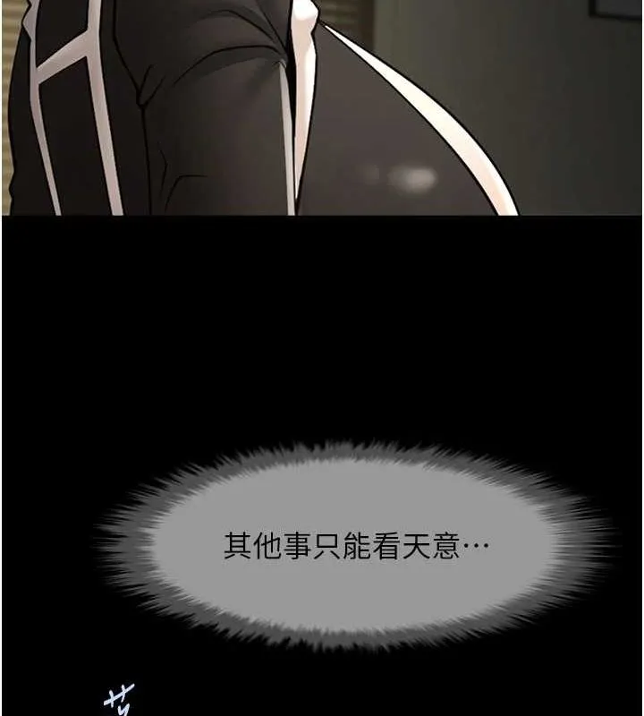 炸裂吧!巨棒 第73話-被幹到壞掉的主播姐姐 第130页