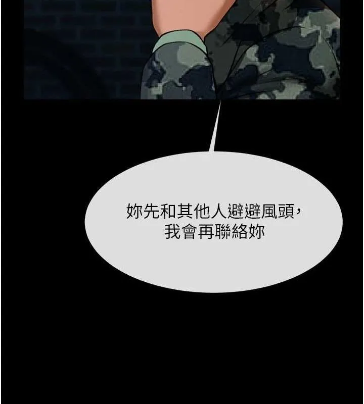 炸裂吧!巨棒 第73話-被幹到壞掉的主播姐姐 第113页