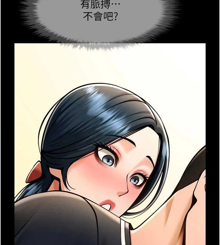 炸裂吧!巨棒 第73話-被幹到壞掉的主播姐姐 第21页