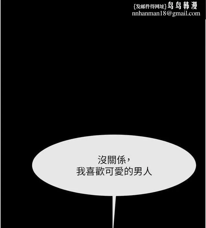 炸裂吧!巨棒 第73話-被幹到壞掉的主播姐姐 第1页