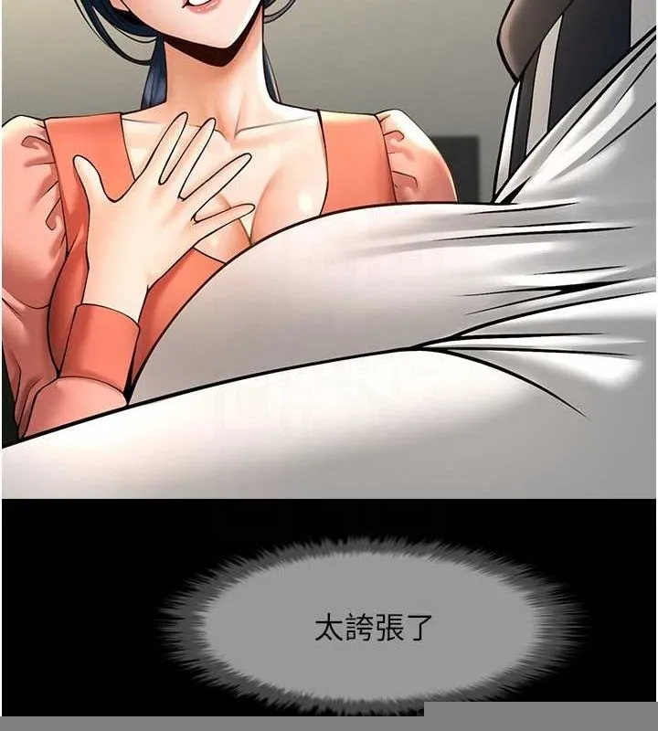 炸裂吧!巨棒 第73話-被幹到壞掉的主播姐姐 第36页