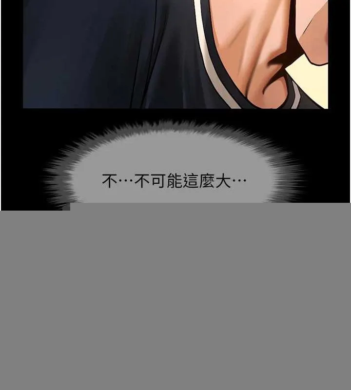 炸裂吧!巨棒 第73話-被幹到壞掉的主播姐姐 第22页
