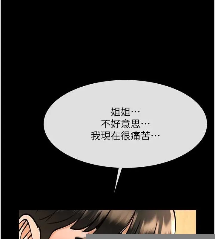 炸裂吧!巨棒 第73話-被幹到壞掉的主播姐姐 第53页