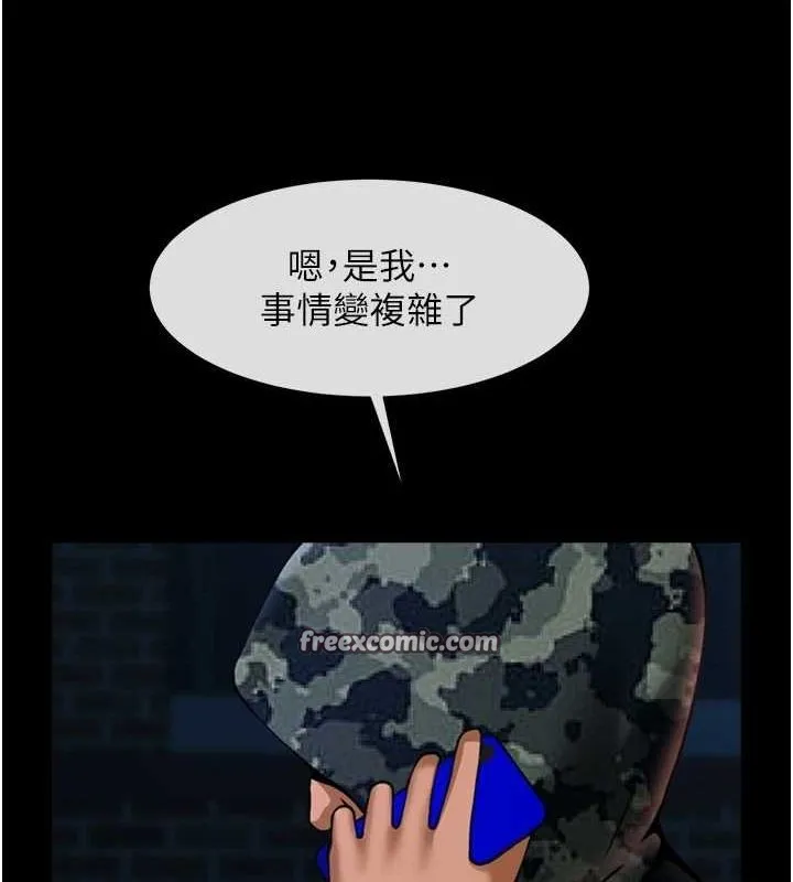 炸裂吧!巨棒 第73話-被幹到壞掉的主播姐姐 第112页