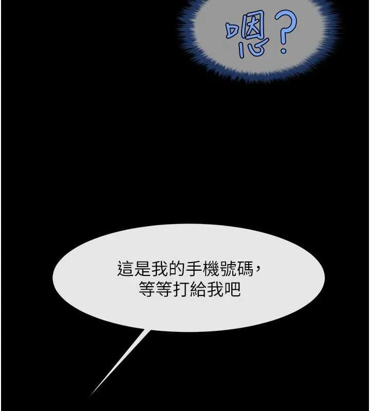 炸裂吧!巨棒 第73話-被幹到壞掉的主播姐姐 第4页