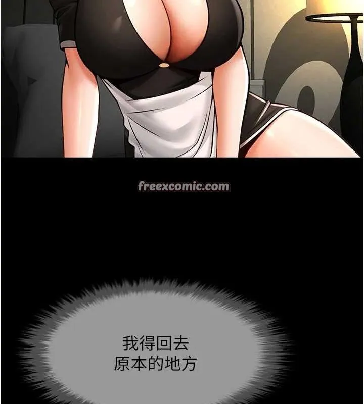 炸裂吧!巨棒 第73話-被幹到壞掉的主播姐姐 第128页