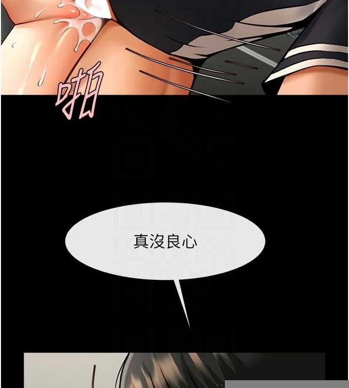 炸裂吧!巨棒 第73話-被幹到壞掉的主播姐姐 第78页