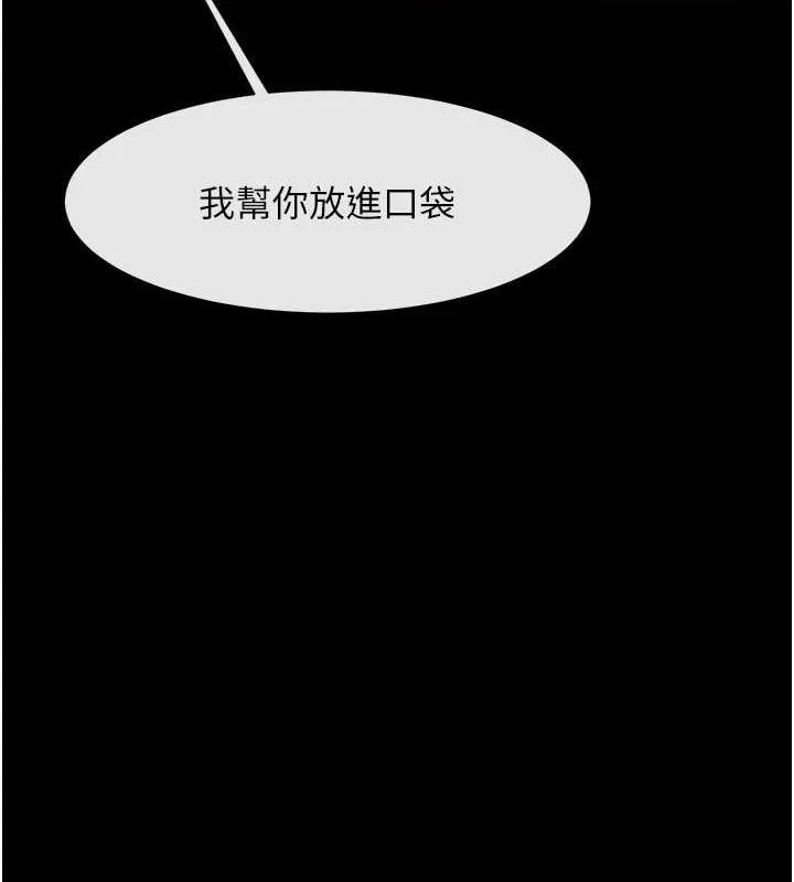 炸裂吧!巨棒 第73話-被幹到壞掉的主播姐姐 第6页
