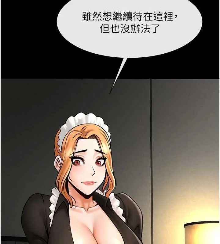 炸裂吧!巨棒 第73話-被幹到壞掉的主播姐姐 第127页
