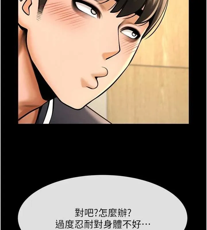 炸裂吧!巨棒 第73話-被幹到壞掉的主播姐姐 第54页