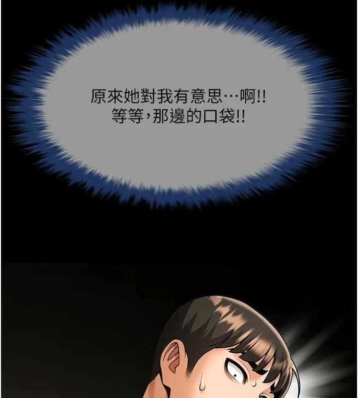 炸裂吧!巨棒 第73話-被幹到壞掉的主播姐姐 第7页
