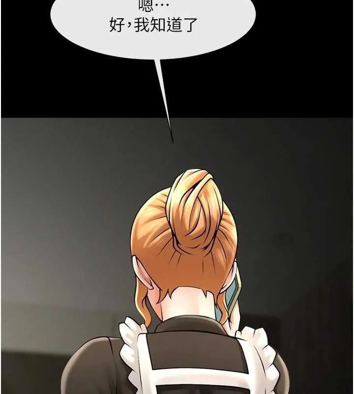 炸裂吧!巨棒 第73話-被幹到壞掉的主播姐姐 第124页