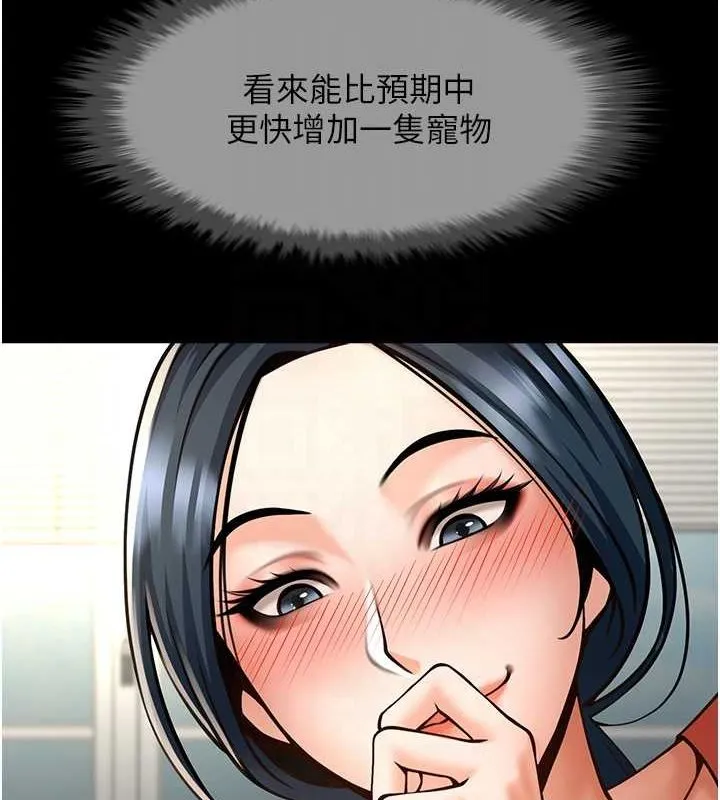 炸裂吧!巨棒 第73話-被幹到壞掉的主播姐姐 第60页