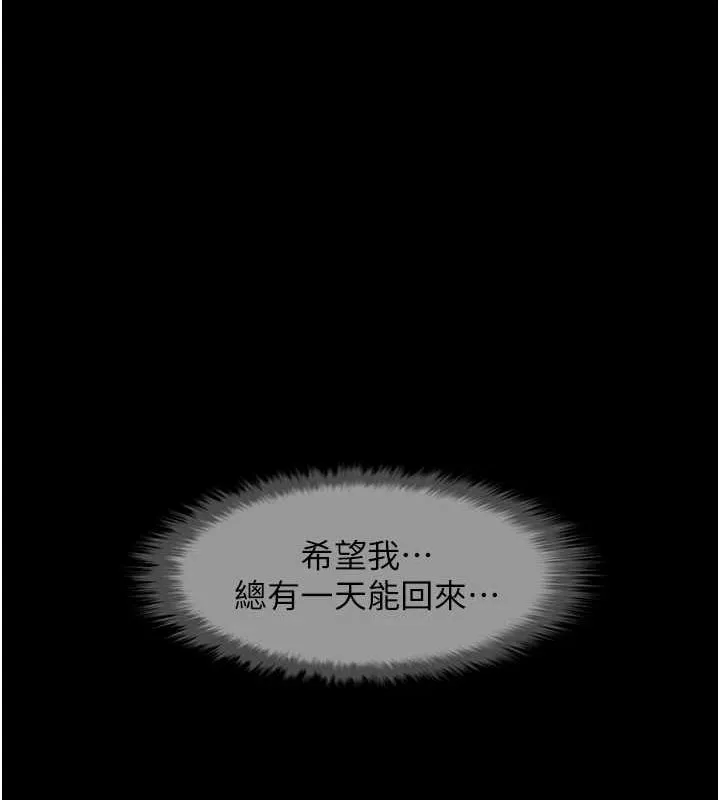 炸裂吧!巨棒 第73話-被幹到壞掉的主播姐姐 第132页