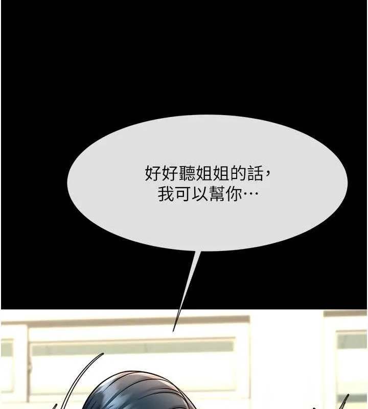炸裂吧!巨棒 第73話-被幹到壞掉的主播姐姐 第56页