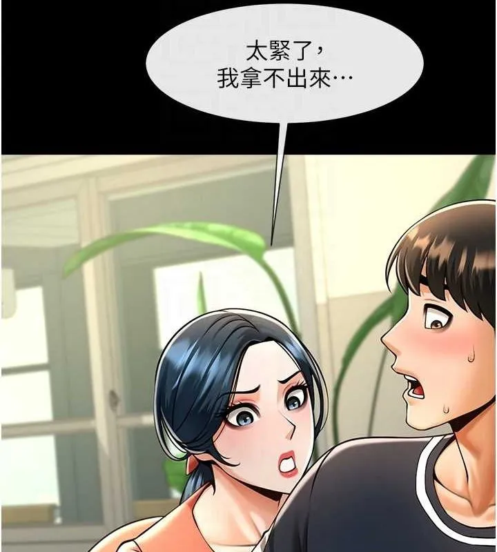 炸裂吧!巨棒 第73話-被幹到壞掉的主播姐姐 第25页
