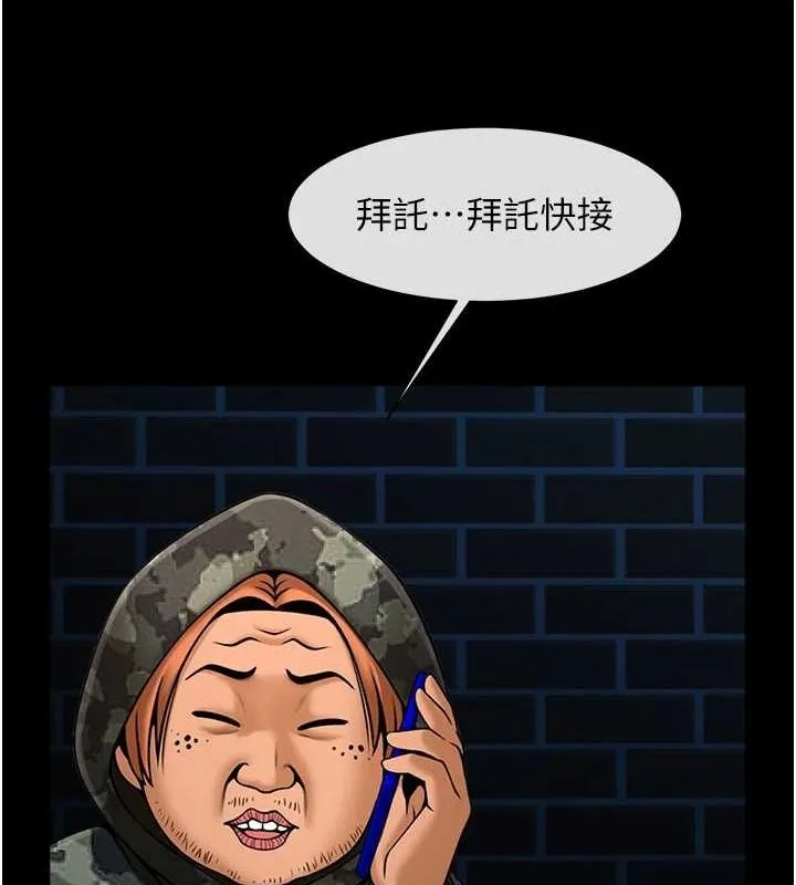 炸裂吧!巨棒 第73話-被幹到壞掉的主播姐姐 第118页