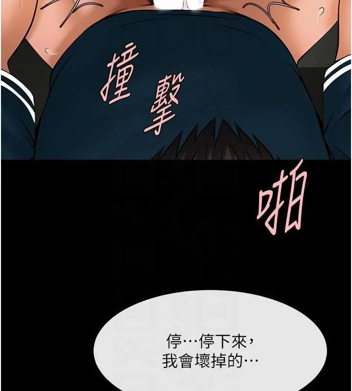 炸裂吧!巨棒 第73話-被幹到壞掉的主播姐姐 第71页