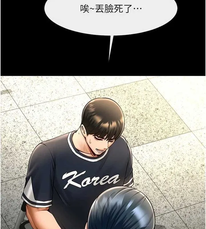 炸裂吧!巨棒 第73話-被幹到壞掉的主播姐姐 第40页