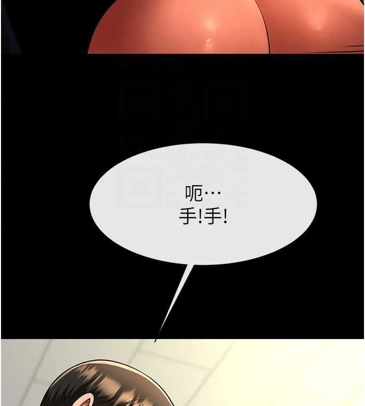 炸裂吧!巨棒 第73話-被幹到壞掉的主播姐姐 第18页