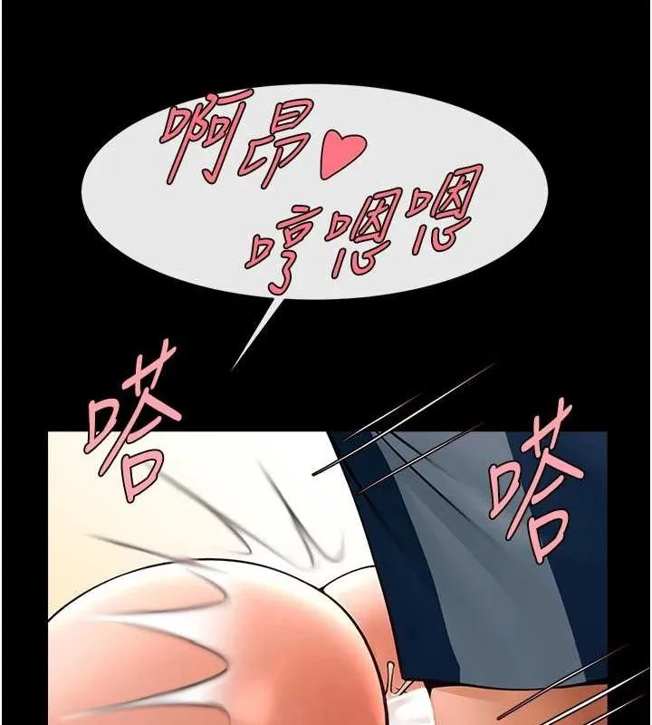 炸裂吧!巨棒 第73話-被幹到壞掉的主播姐姐 第86页