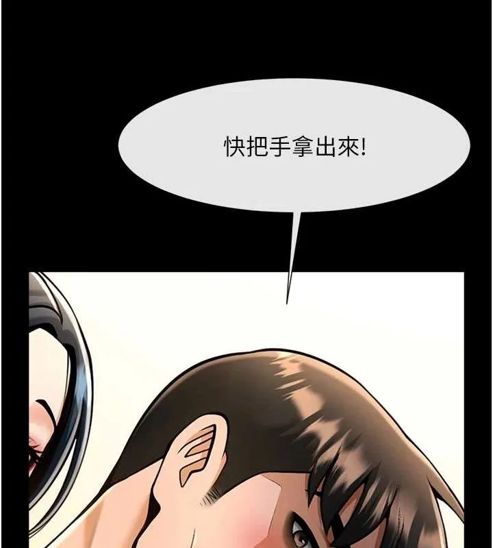 炸裂吧!巨棒 第73話-被幹到壞掉的主播姐姐 第23页