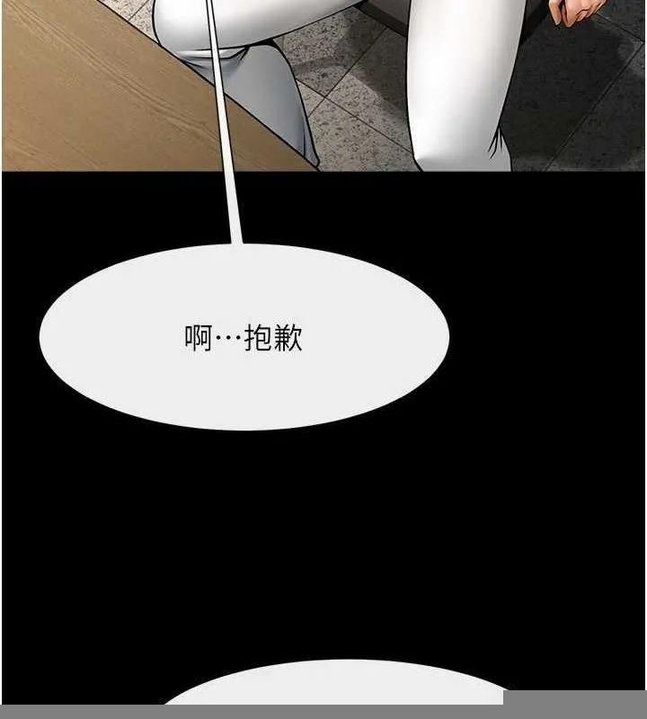 炸裂吧!巨棒 第73話-被幹到壞掉的主播姐姐 第39页