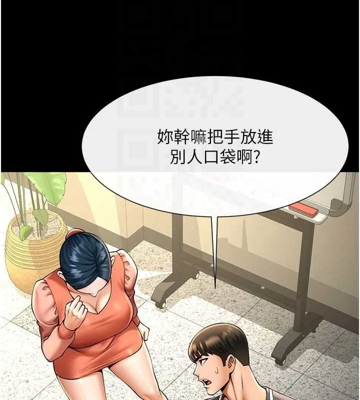 炸裂吧!巨棒 第73話-被幹到壞掉的主播姐姐 第37页