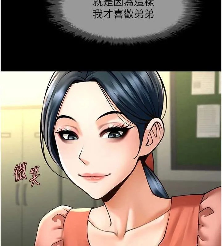 炸裂吧!巨棒 第73話-被幹到壞掉的主播姐姐 第42页