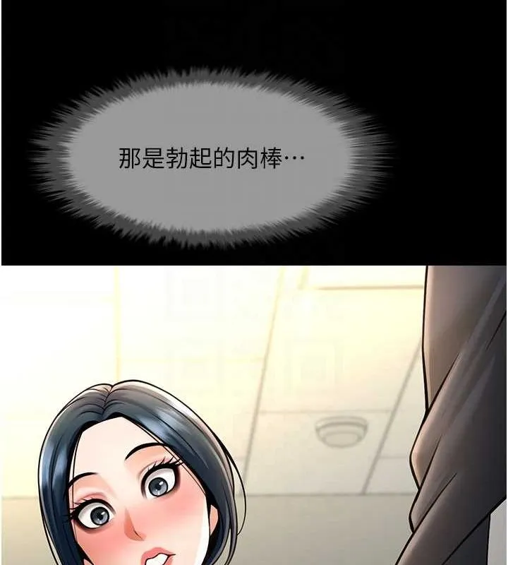炸裂吧!巨棒 第73話-被幹到壞掉的主播姐姐 第35页