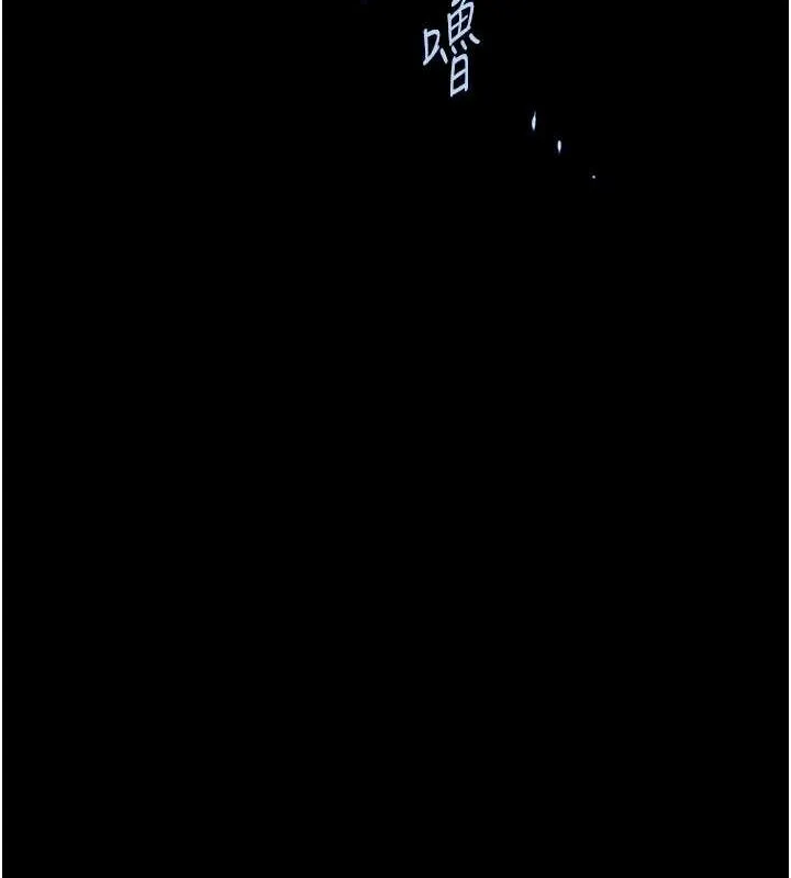 炸裂吧!巨棒 第73話-被幹到壞掉的主播姐姐 第121页