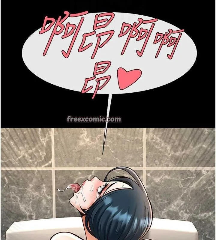 炸裂吧!巨棒 第73話-被幹到壞掉的主播姐姐 第96页