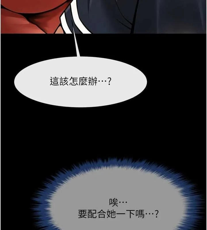 炸裂吧!巨棒 第73話-被幹到壞掉的主播姐姐 第51页