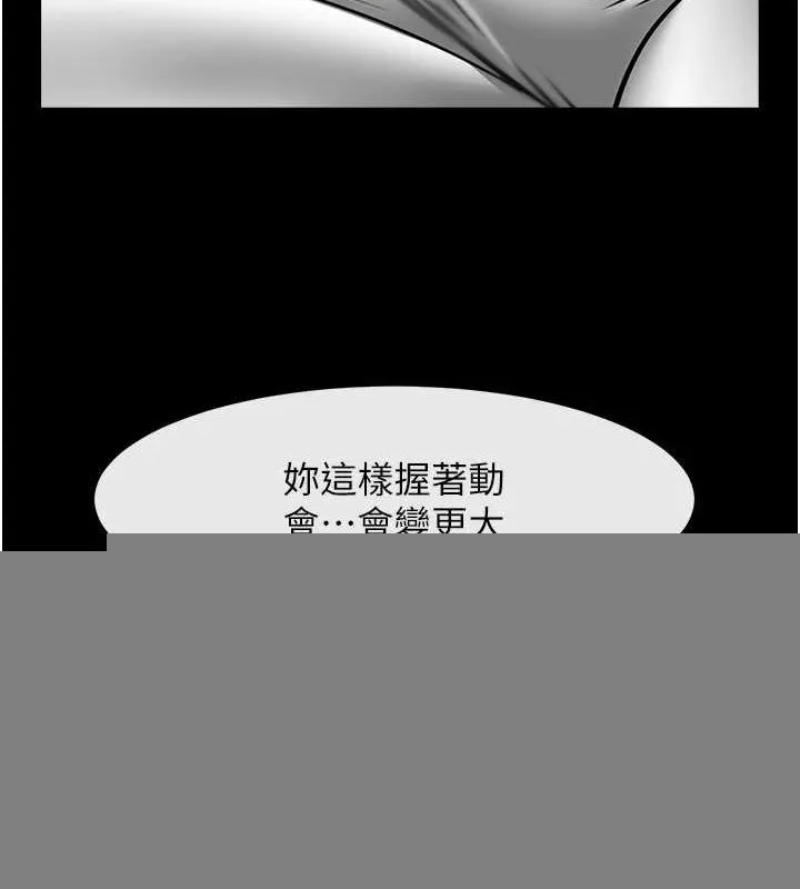 炸裂吧!巨棒 第73話-被幹到壞掉的主播姐姐 第28页