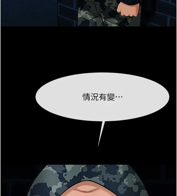 炸裂吧!巨棒 第73話-被幹到壞掉的主播姐姐 第107页