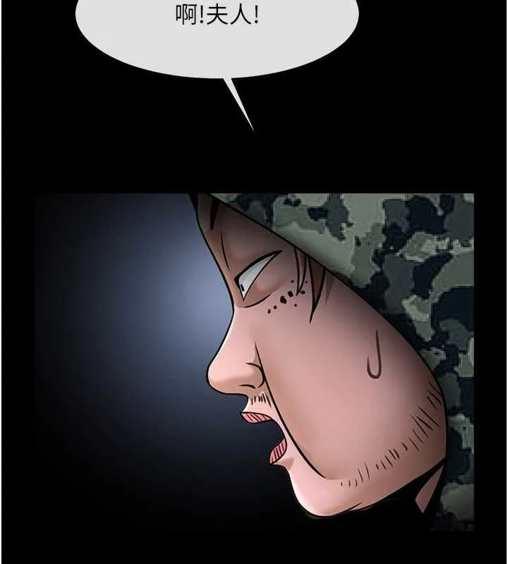 炸裂吧!巨棒 第73話-被幹到壞掉的主播姐姐 第117页
