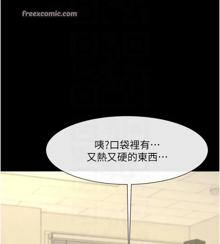 炸裂吧!巨棒 第73話-被幹到壞掉的主播姐姐 第16页