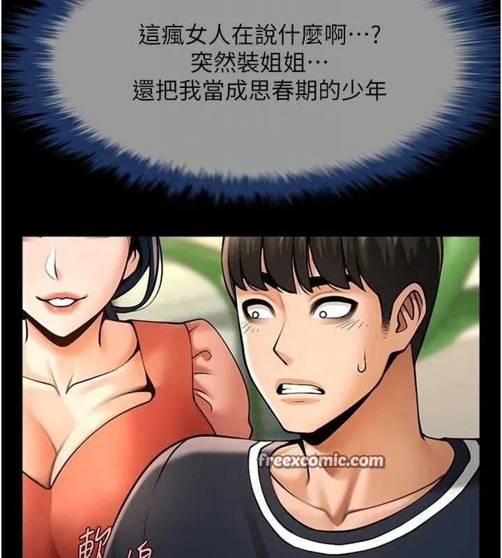 炸裂吧!巨棒 第73話-被幹到壞掉的主播姐姐 第48页