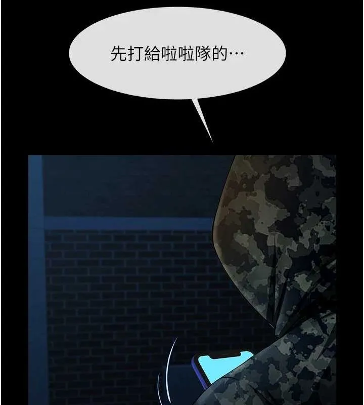 炸裂吧!巨棒 第73話-被幹到壞掉的主播姐姐 第109页